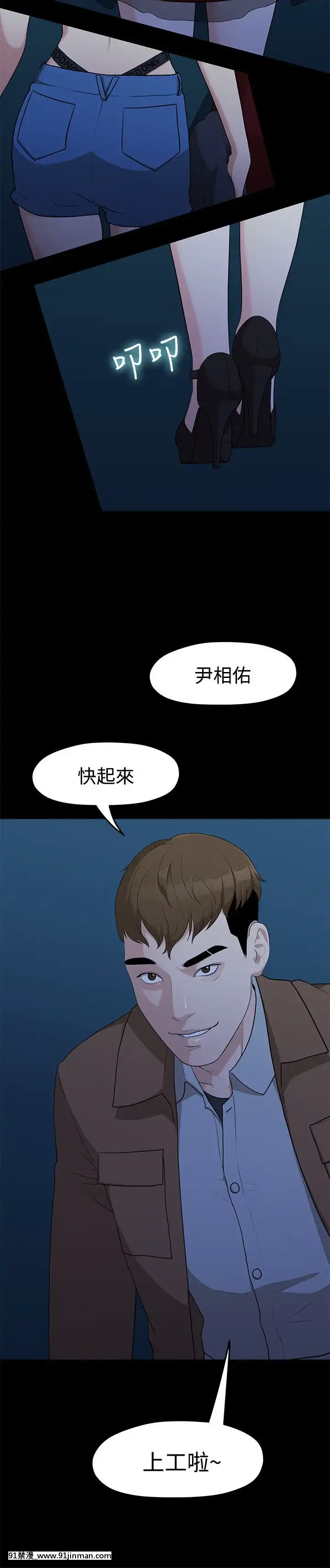 我們的非常關系1-43話[18禁 アニメ 無料]