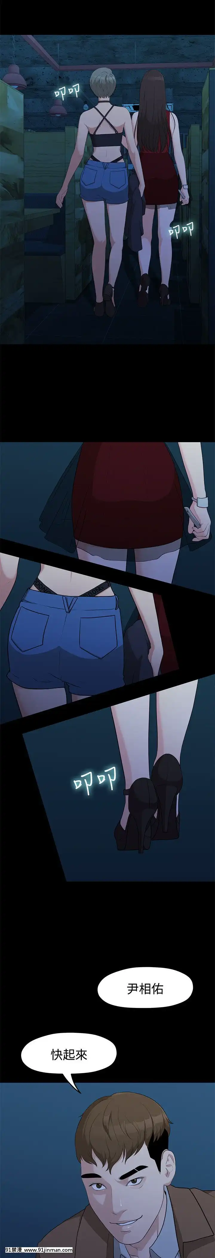 我們的非常關系1-43話[18禁 アニメ 無料]