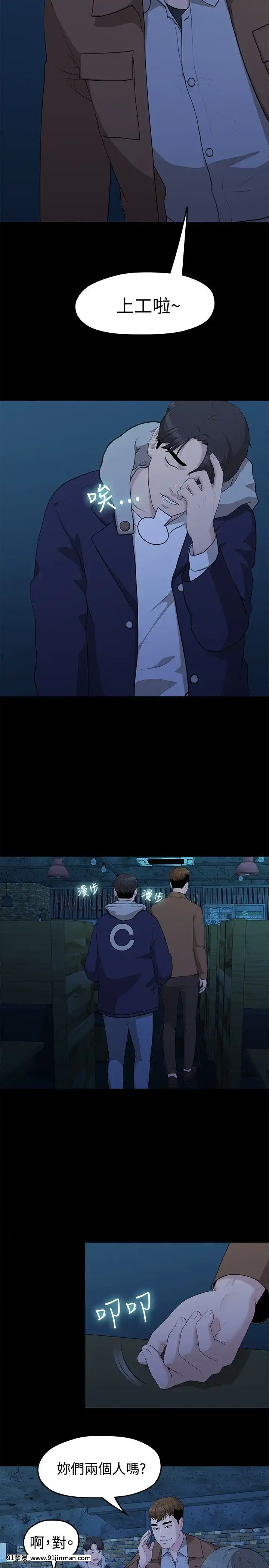 我們的非常關系1-43話[18禁 アニメ 無料]