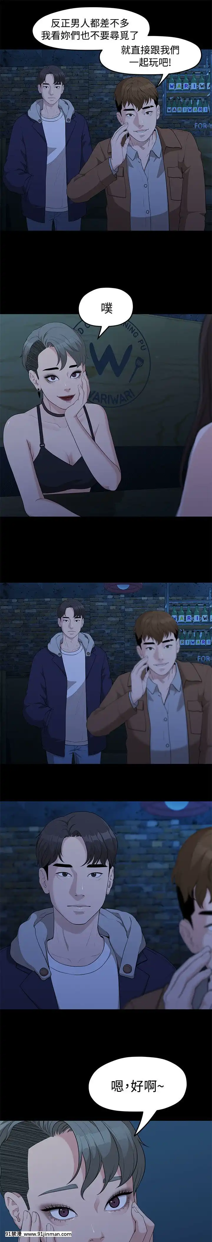 我們的非常關系1-43話[18禁 アニメ 無料]