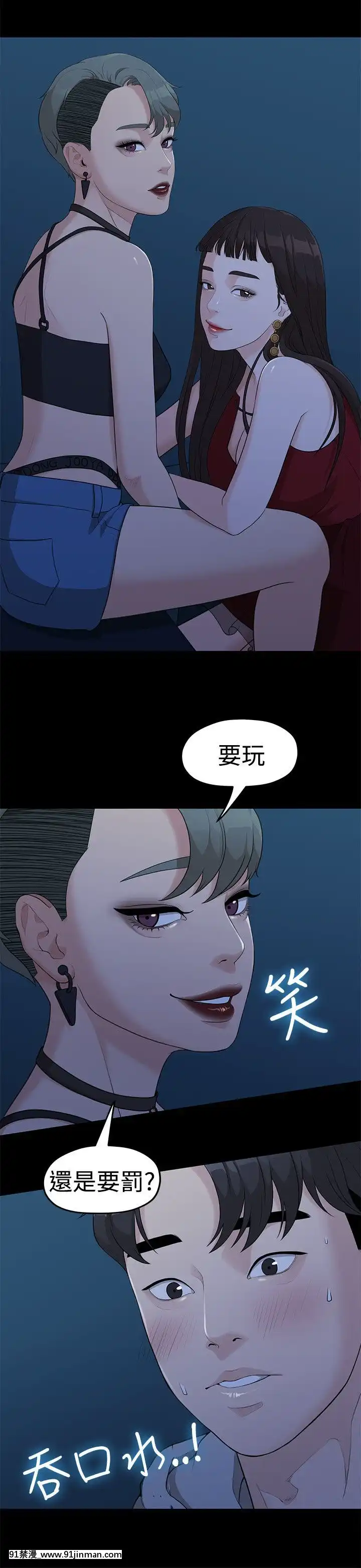 我們的非常關系1-43話[18禁 アニメ 無料]