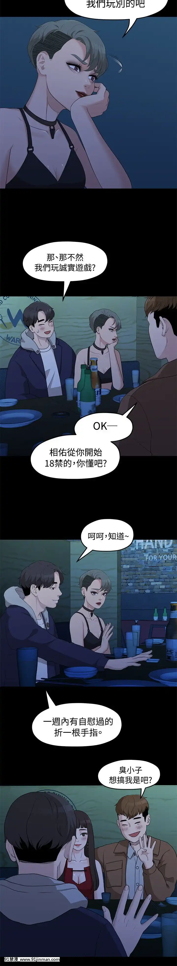 我們的非常關系1-43話[18禁 アニメ 無料]