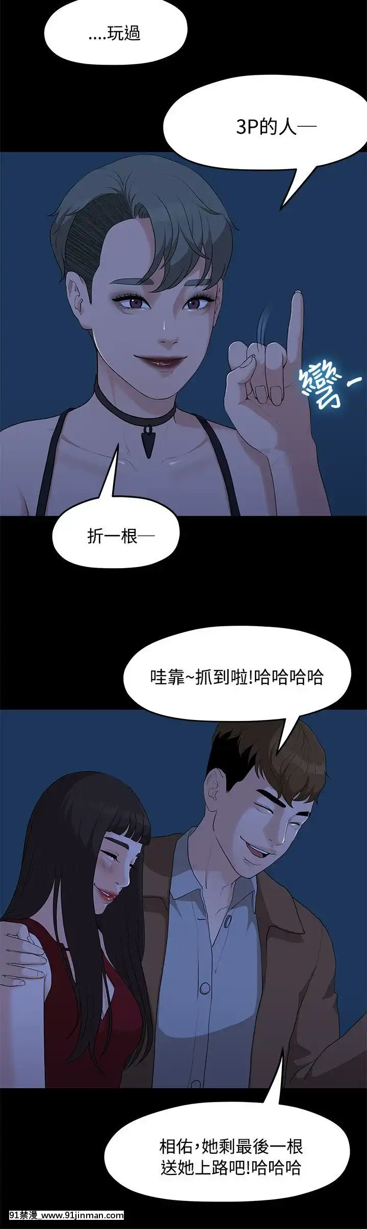 我們的非常關系1-43話[18禁 アニメ 無料]