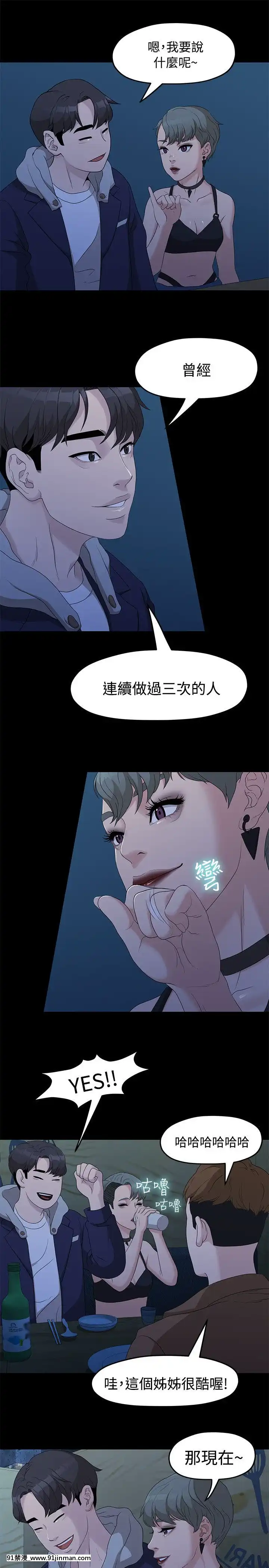 我們的非常關系1-43話[18禁 アニメ 無料]