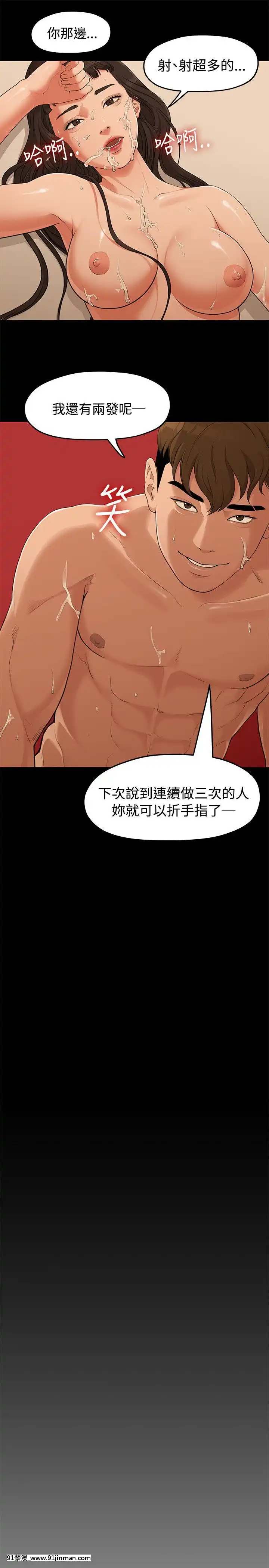 我們的非常關系1-43話[18禁 アニメ 無料]