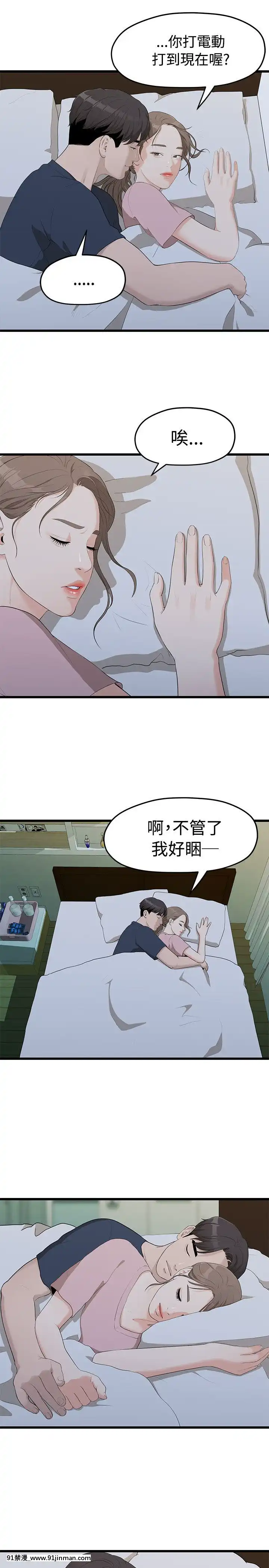我們的非常關系1-43話[18禁 アニメ 無料]