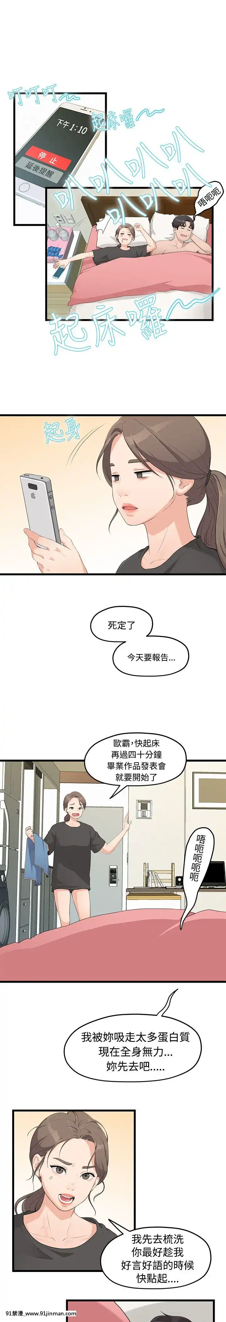 我們的非常關系1-43話[18禁 アニメ 無料]