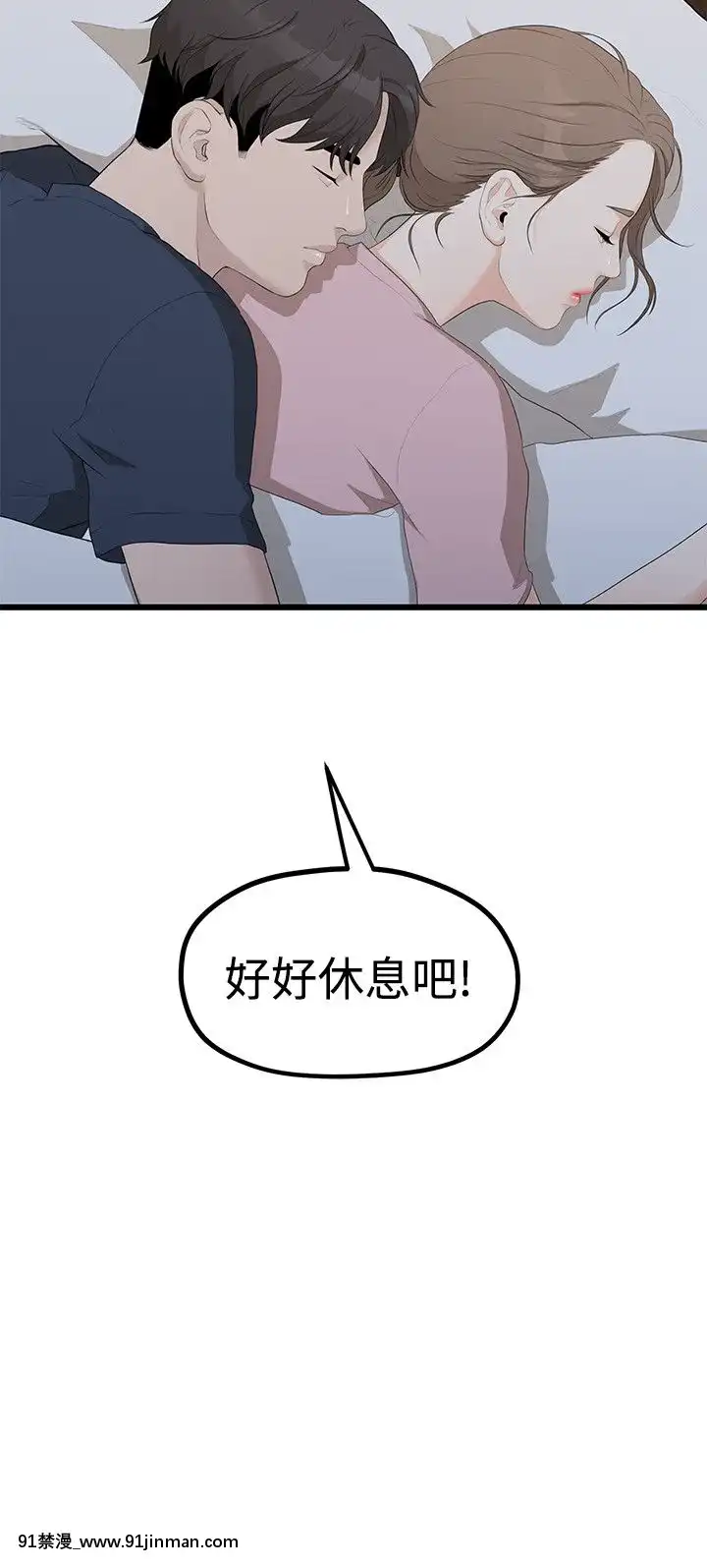 我們的非常關系1-43話[18禁 アニメ 無料]