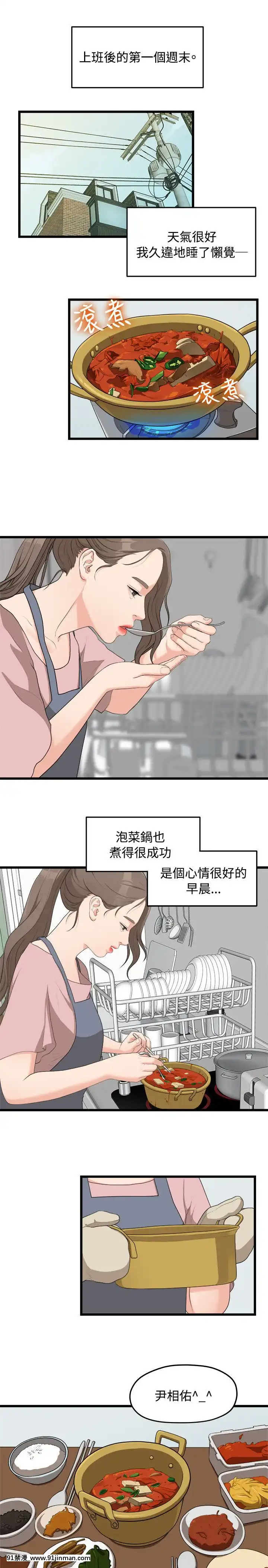 我們的非常關系1-43話[18禁 アニメ 無料]