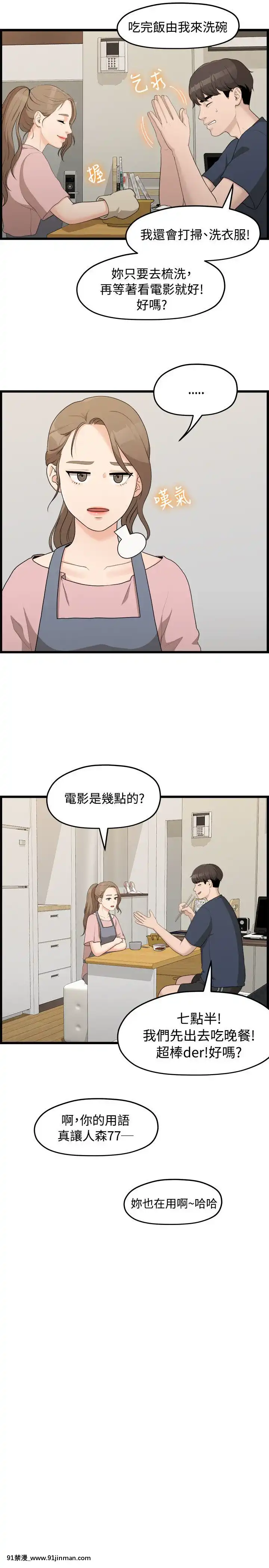 我們的非常關系1-43話[18禁 アニメ 無料]