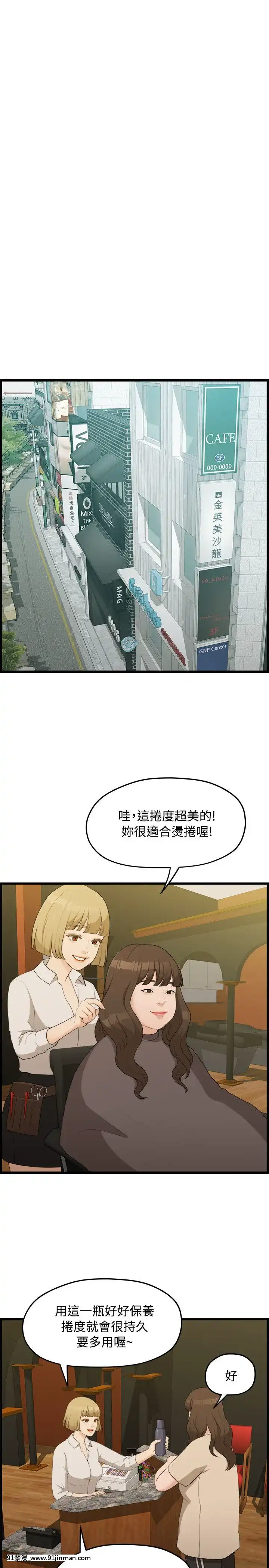 我們的非常關系1-43話[18禁 アニメ 無料]