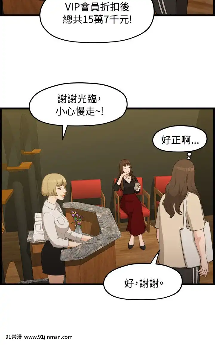 我們的非常關系1-43話[18禁 アニメ 無料]