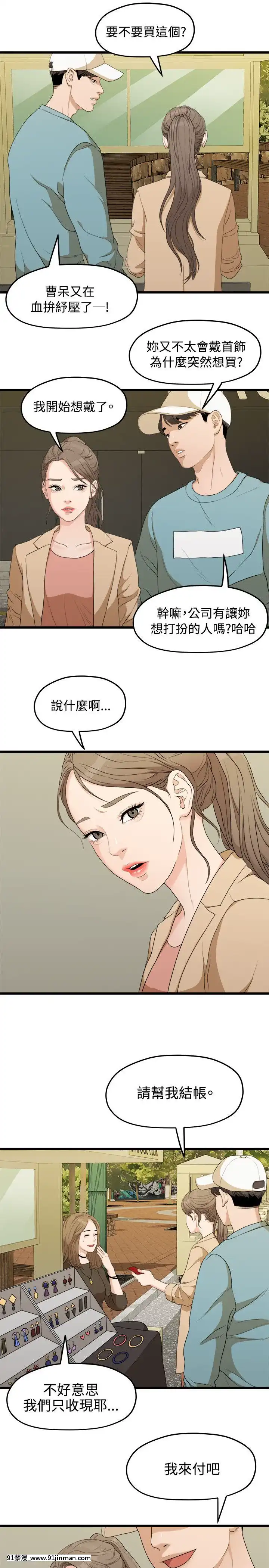 我們的非常關系1-43話[18禁 アニメ 無料]