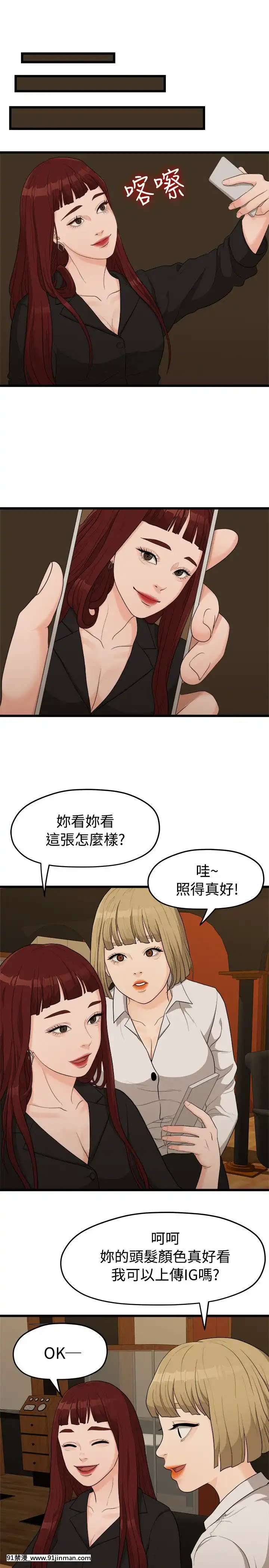 我們的非常關系1-43話[18禁 アニメ 無料]