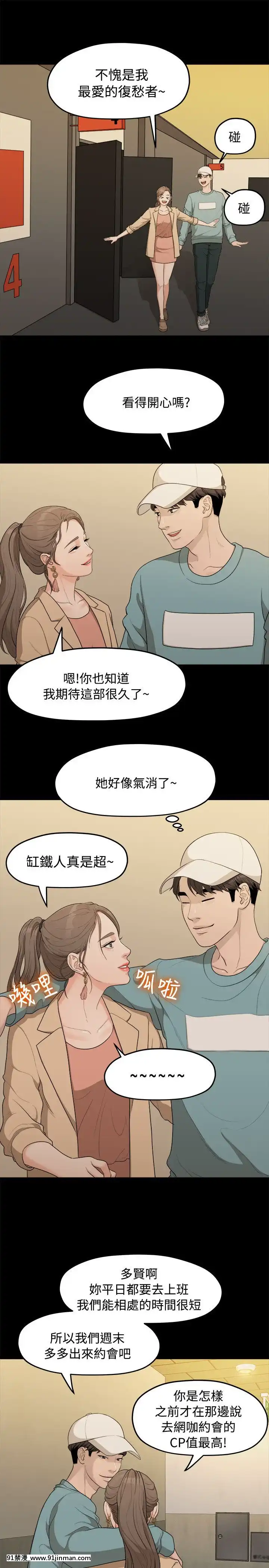 我們的非常關系1-43話[18禁 アニメ 無料]
