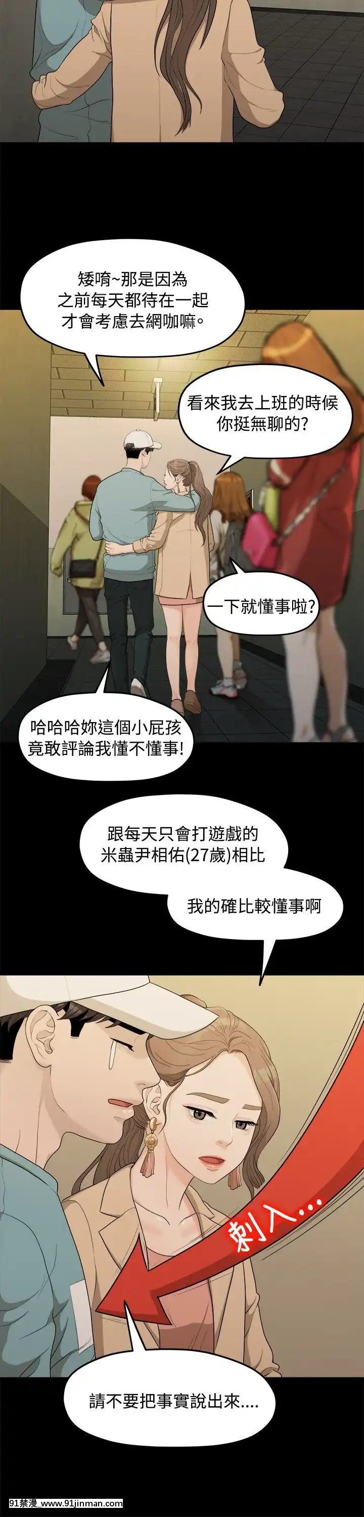 我們的非常關系1-43話[18禁 アニメ 無料]