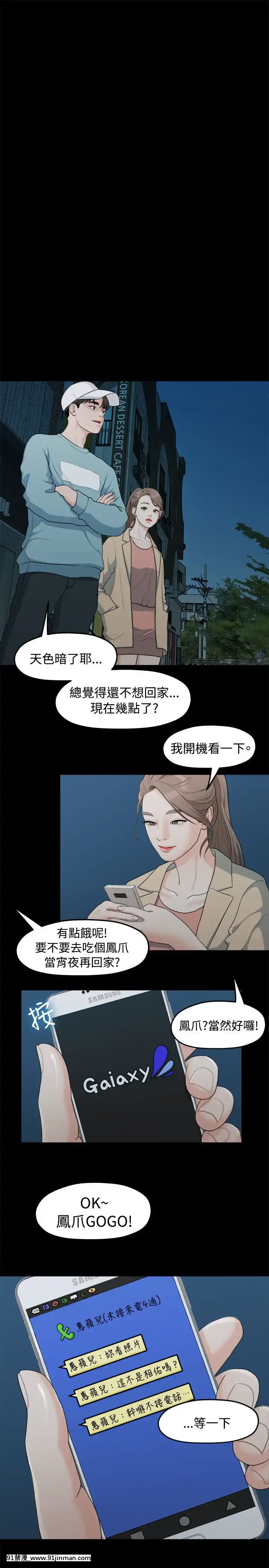 我們的非常關系1-43話[18禁 アニメ 無料]