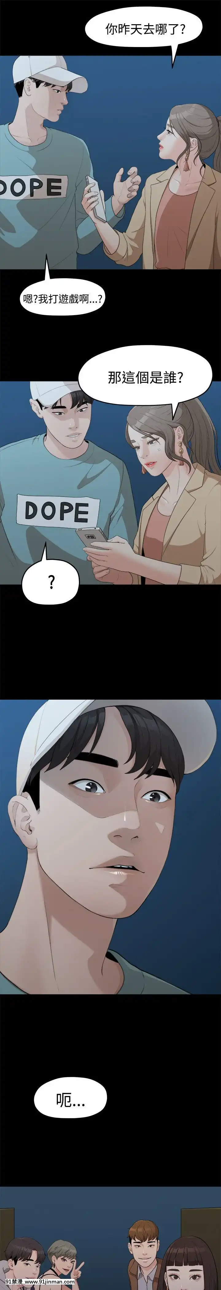 我們的非常關系1-43話[18禁 アニメ 無料]