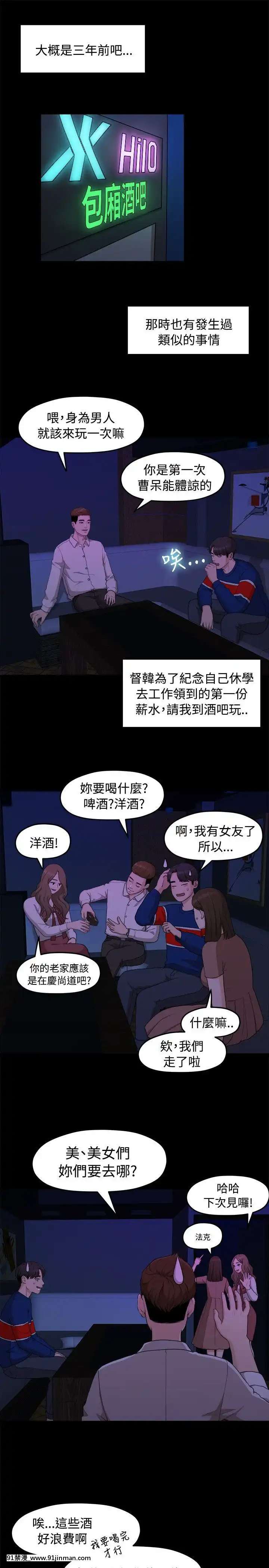 我們的非常關系1-43話[18禁 アニメ 無料]