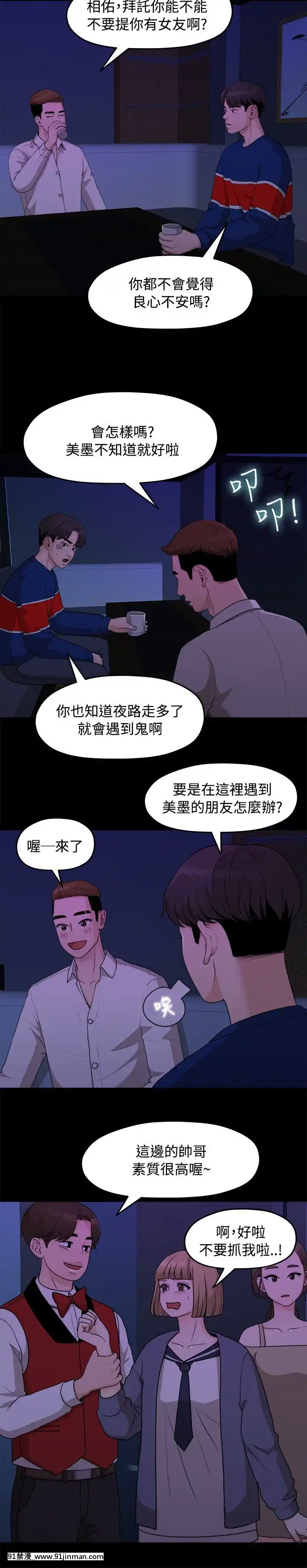 我們的非常關系1-43話[18禁 アニメ 無料]
