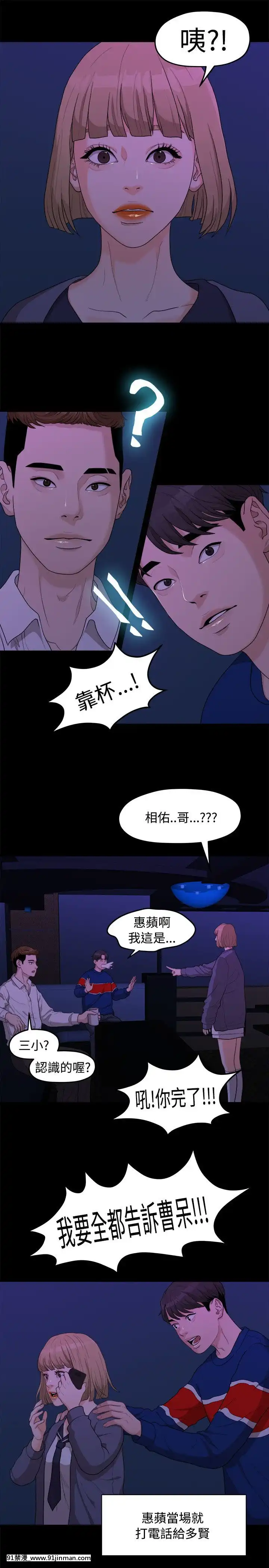 我們的非常關系1-43話[18禁 アニメ 無料]