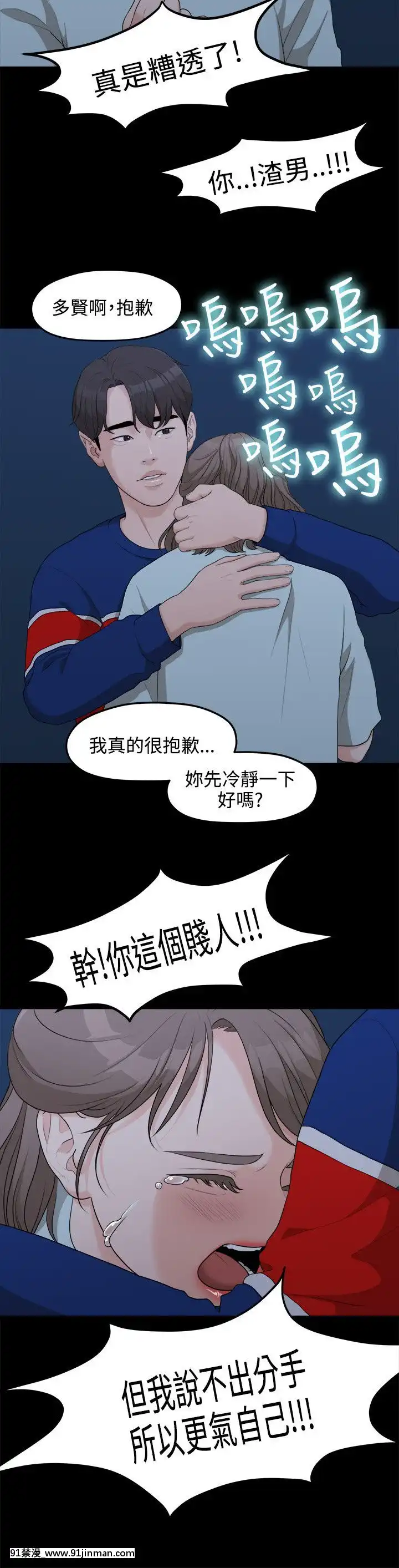 我們的非常關系1-43話[18禁 アニメ 無料]