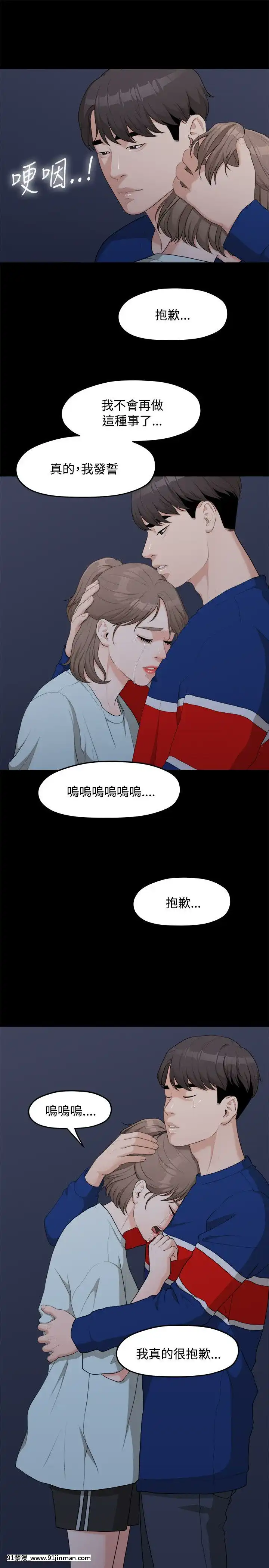 我們的非常關系1-43話[18禁 アニメ 無料]