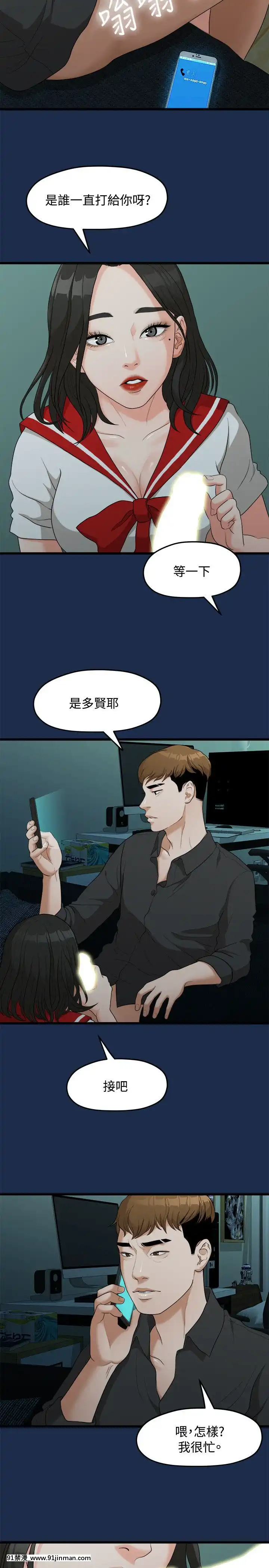 我們的非常關系1-43話[18禁 アニメ 無料]