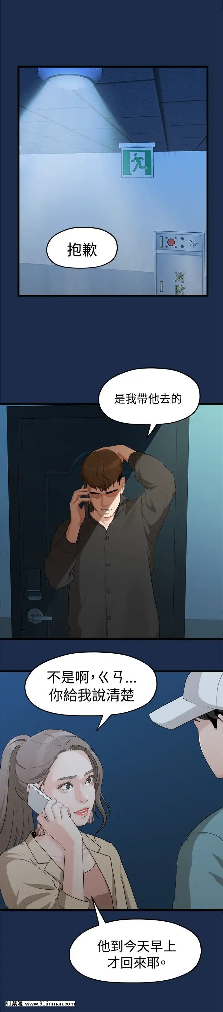 我們的非常關系1-43話[18禁 アニメ 無料]