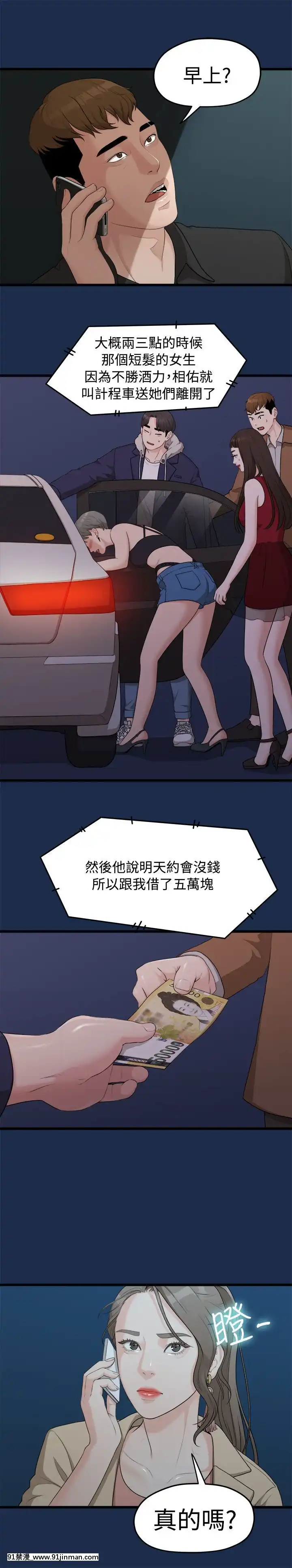 我們的非常關系1-43話[18禁 アニメ 無料]