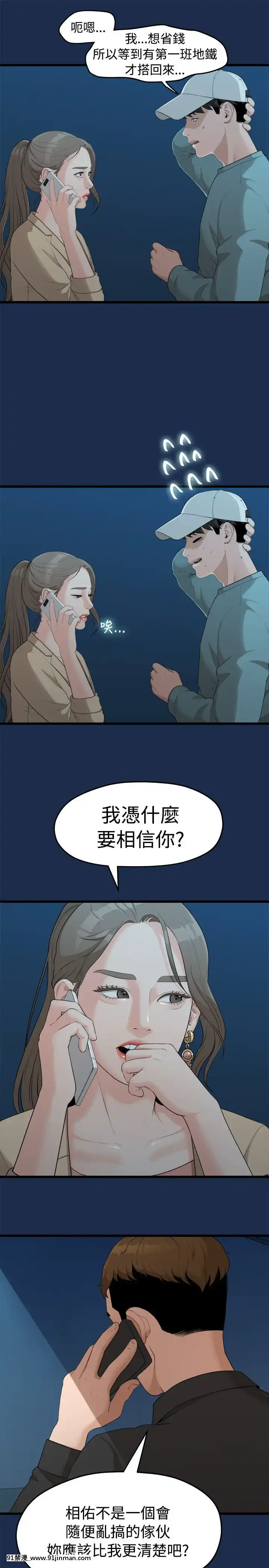 我們的非常關系1-43話[18禁 アニメ 無料]