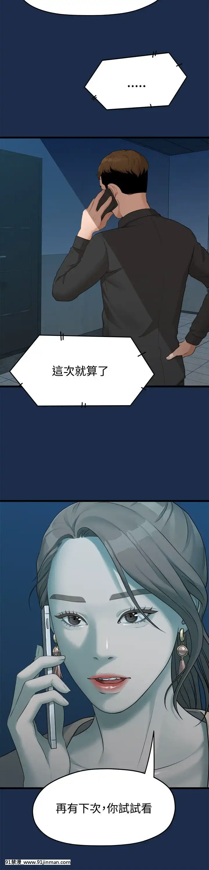 我們的非常關系1-43話[18禁 アニメ 無料]