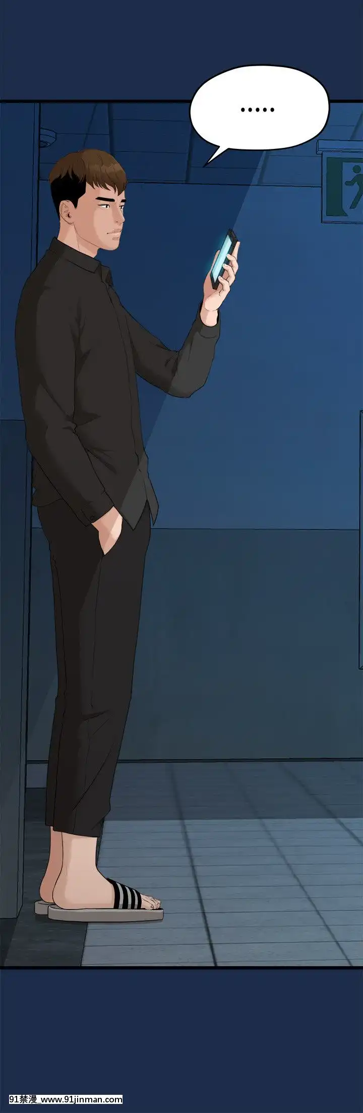 我們的非常關系1-43話[18禁 アニメ 無料]