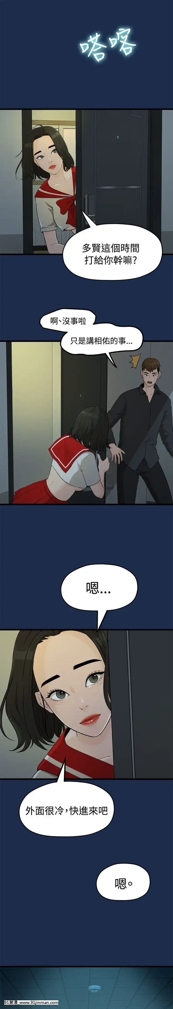 我們的非常關系1-43話[18禁 アニメ 無料]