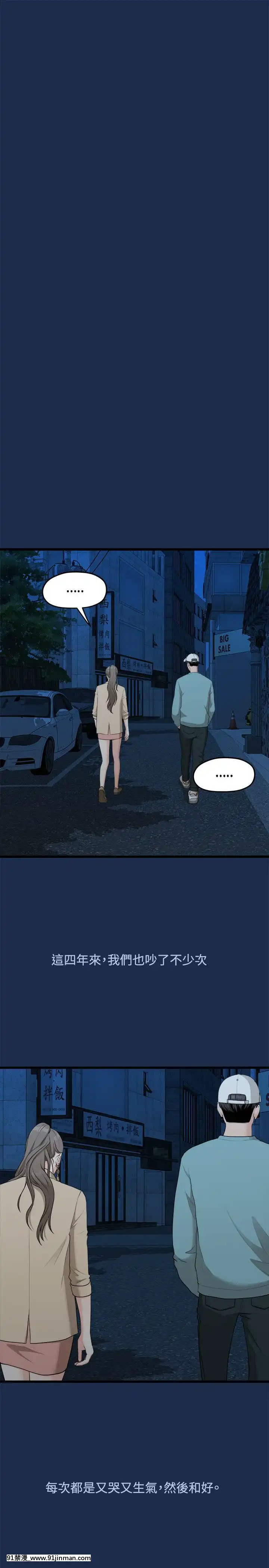 我們的非常關系1-43話[18禁 アニメ 無料]