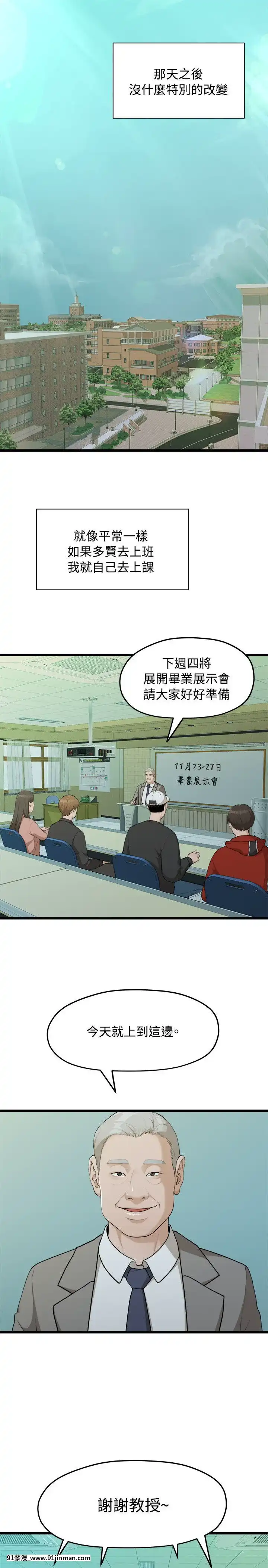 我們的非常關系1-43話[18禁 アニメ 無料]
