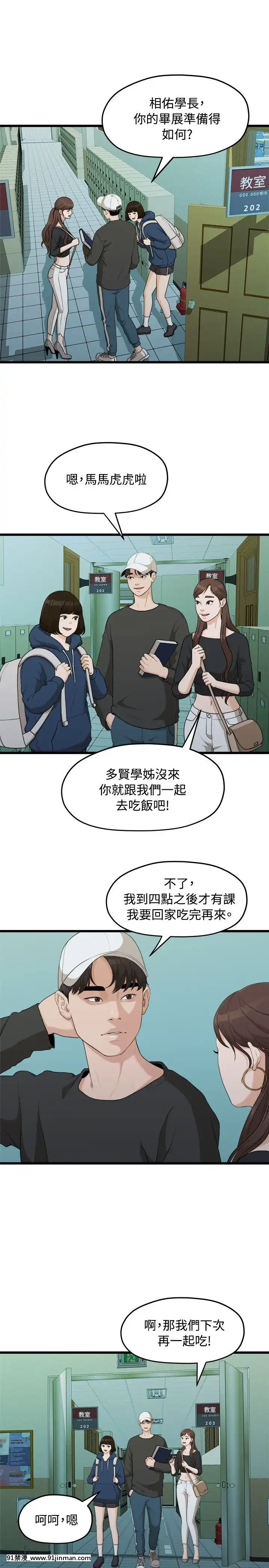 我們的非常關系1-43話[18禁 アニメ 無料]