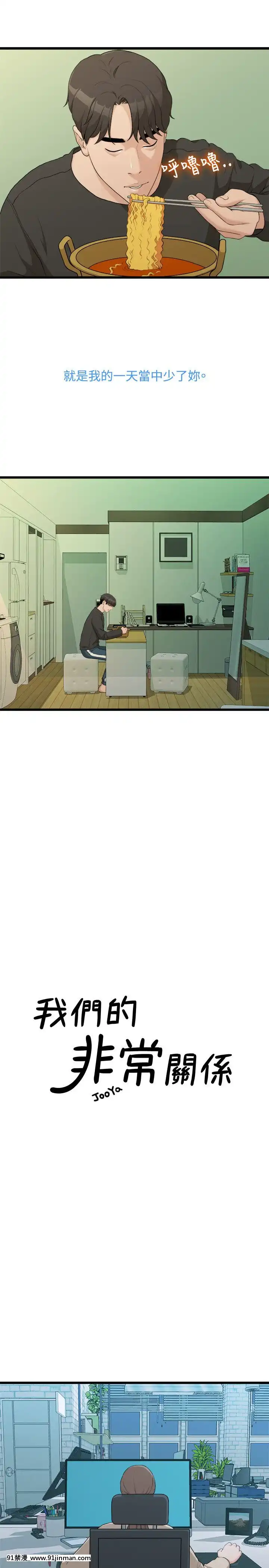我們的非常關系1-43話[18禁 アニメ 無料]
