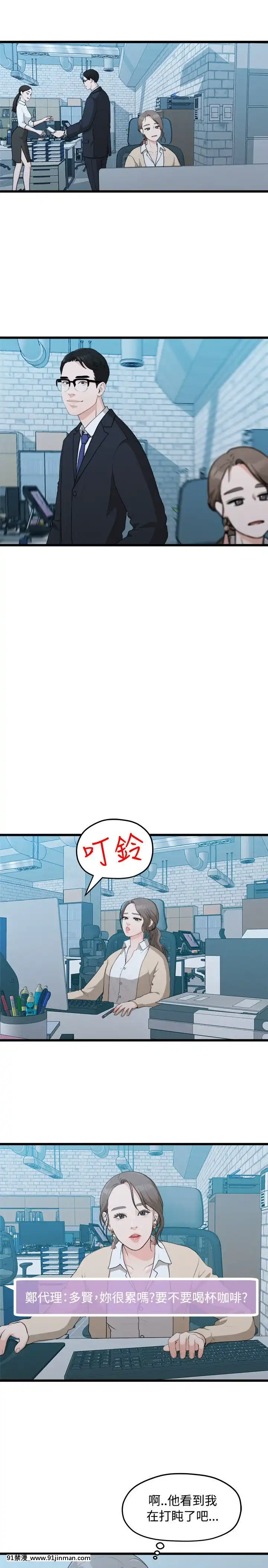 我們的非常關系1-43話[18禁 アニメ 無料]