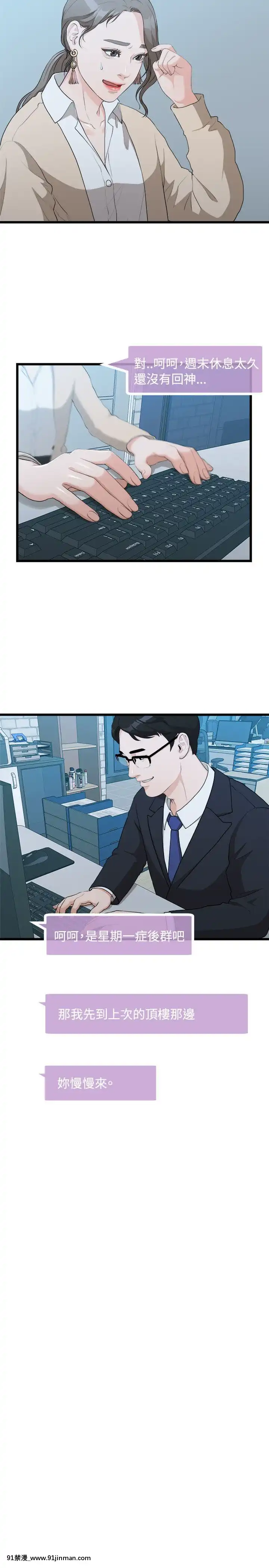 我們的非常關系1-43話[18禁 アニメ 無料]