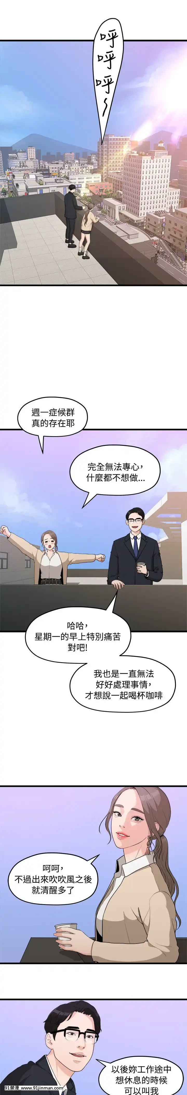 我們的非常關系1-43話[18禁 アニメ 無料]