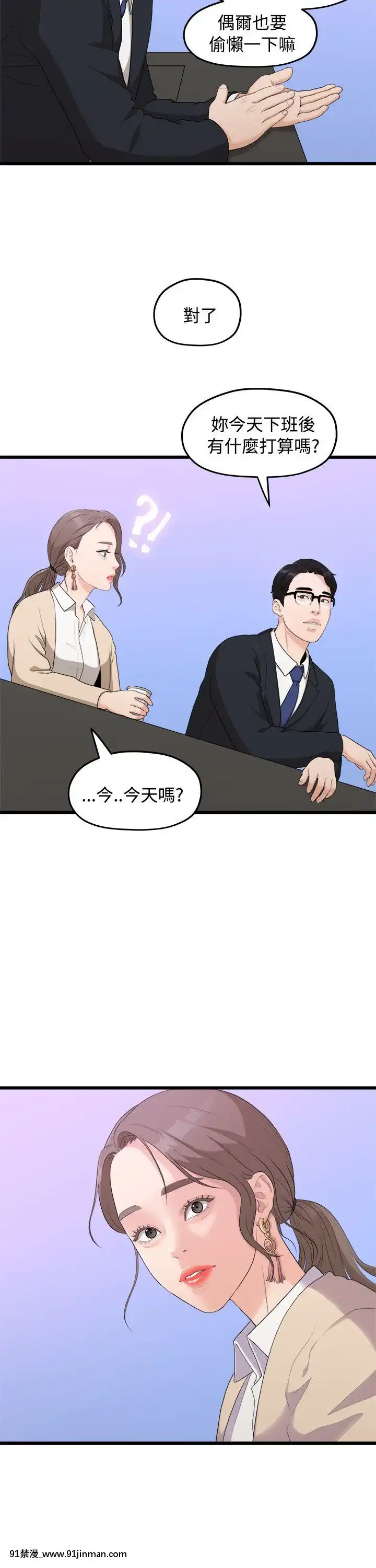 我們的非常關系1-43話[18禁 アニメ 無料]