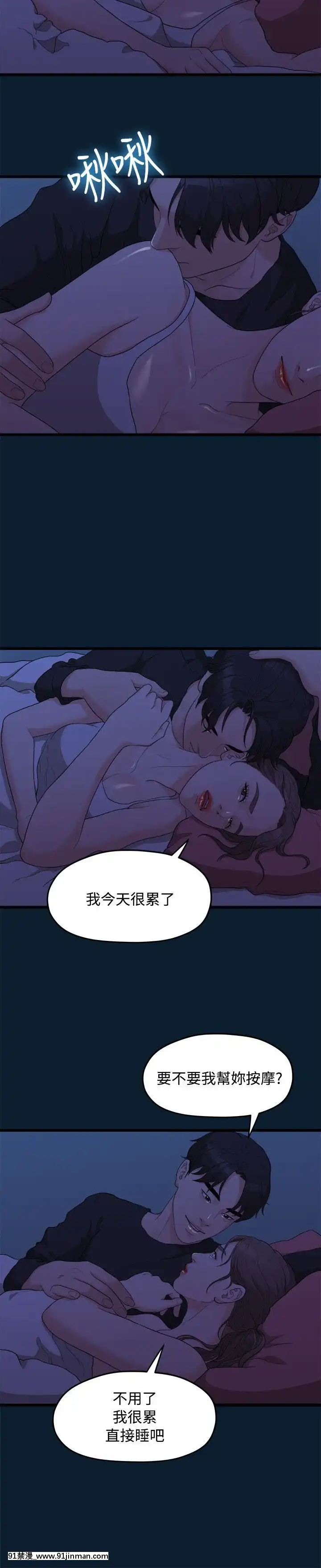 我們的非常關系1-43話[18禁 アニメ 無料]
