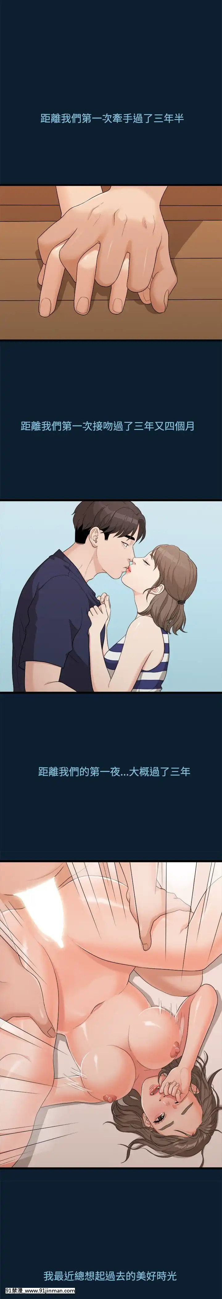 我們的非常關系1-43話[18禁 アニメ 無料]