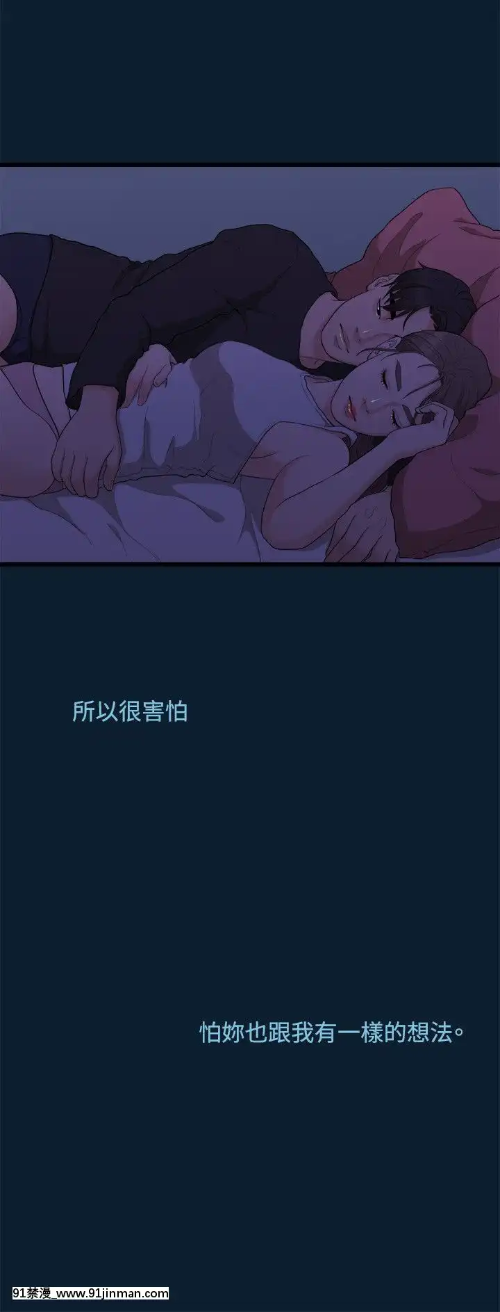 我們的非常關系1-43話[18禁 アニメ 無料]
