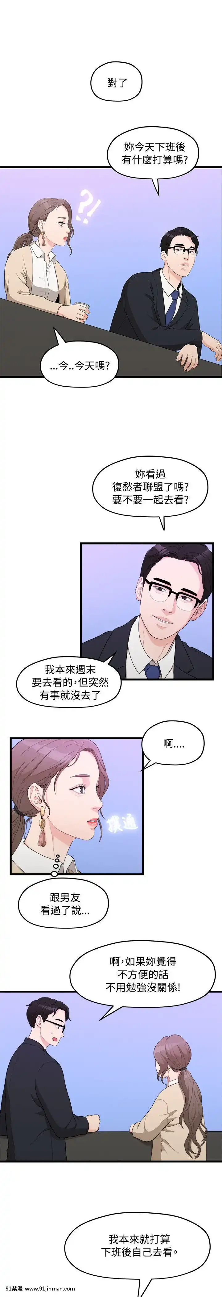我們的非常關系1-43話[18禁 アニメ 無料]