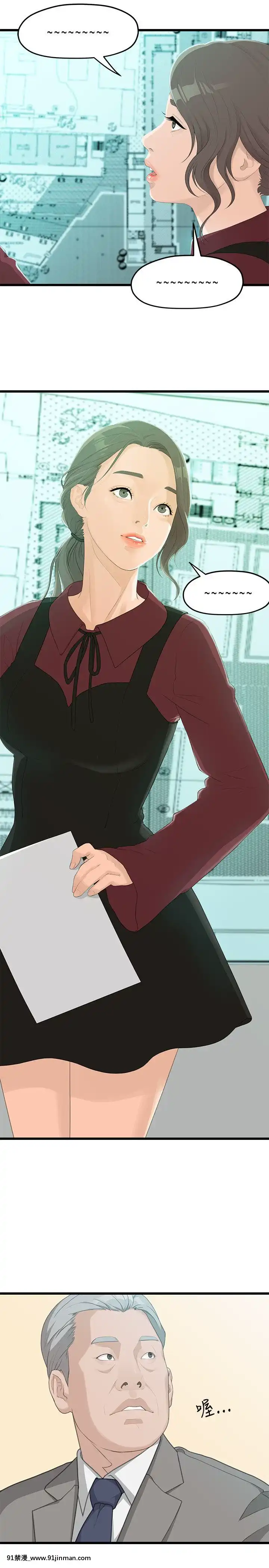 我們的非常關系1-43話[18禁 アニメ 無料]