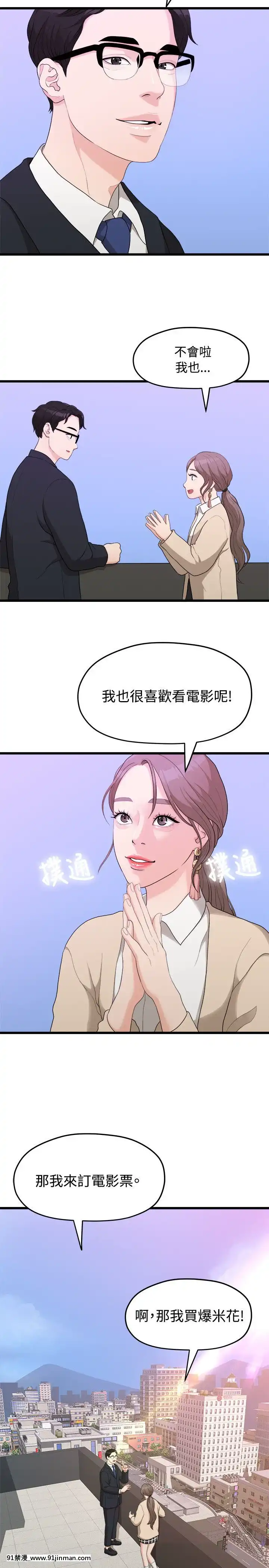 我們的非常關系1-43話[18禁 アニメ 無料]