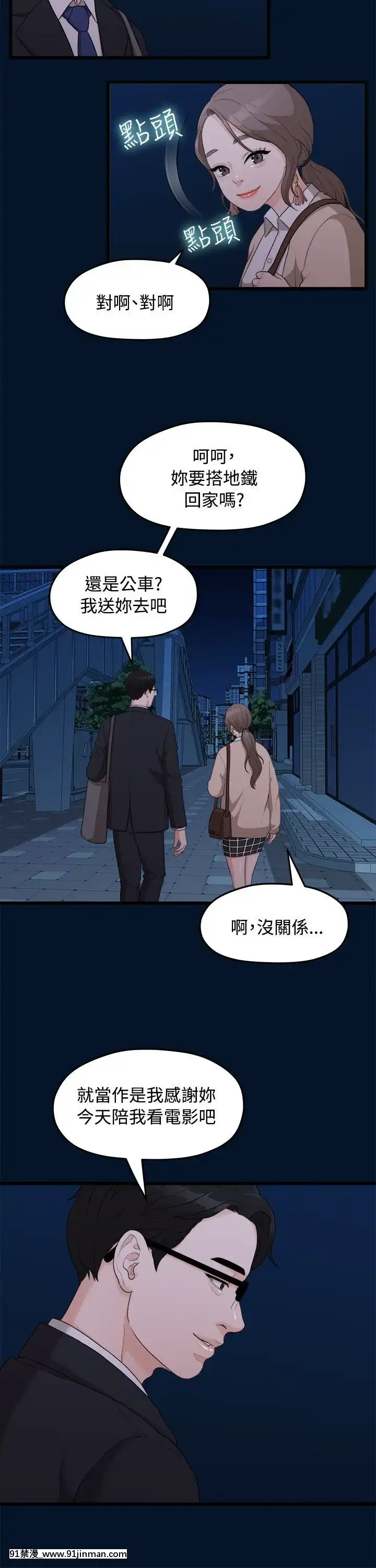 我們的非常關系1-43話[18禁 アニメ 無料]