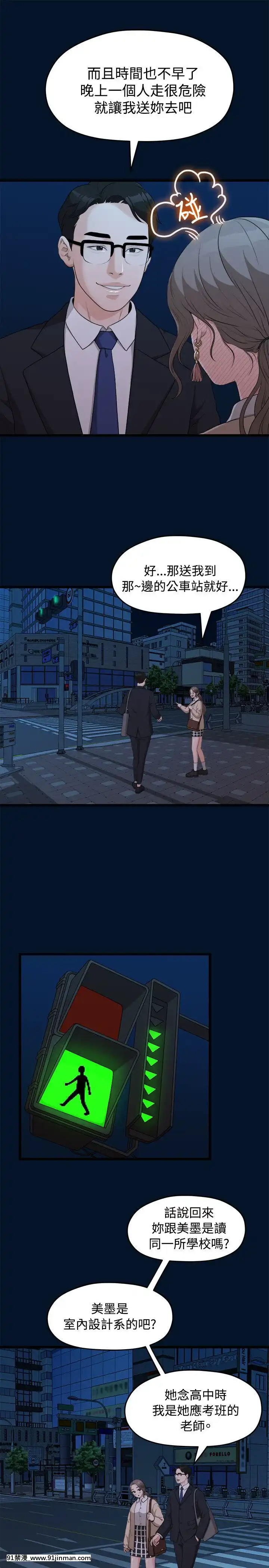 我們的非常關系1-43話[18禁 アニメ 無料]